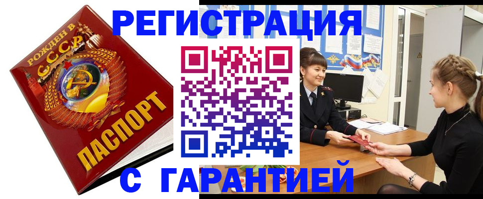 прописка штамп в Туле