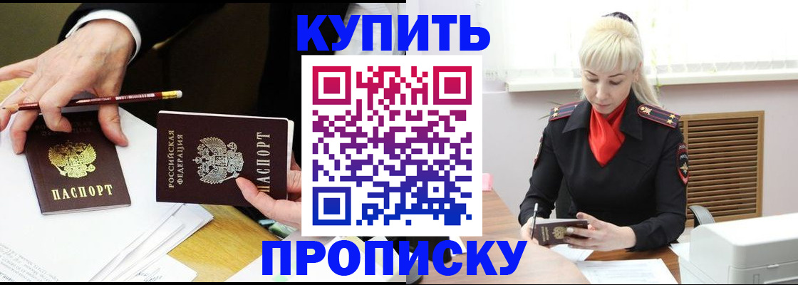 временная регистрация в квартире в Туле
