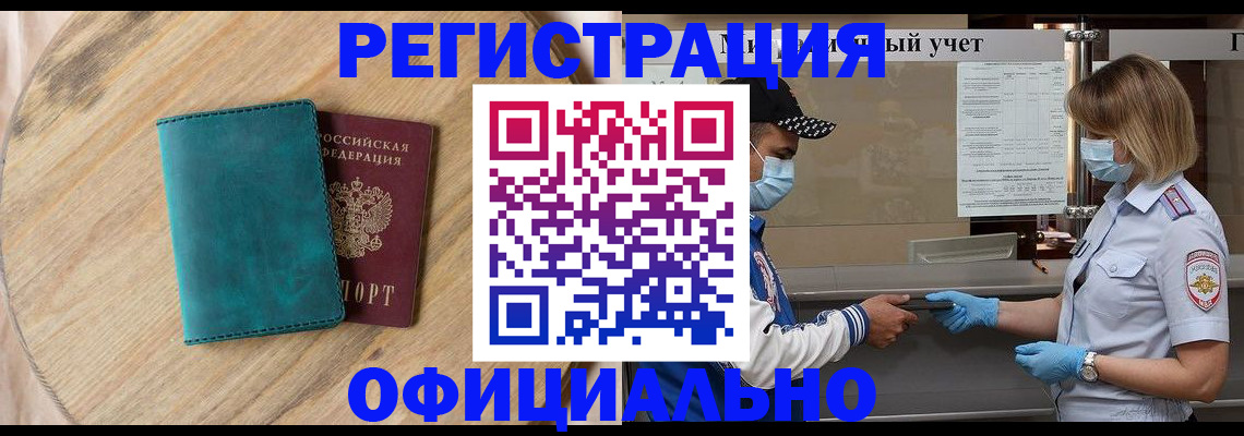 прописка гарантия в Туле