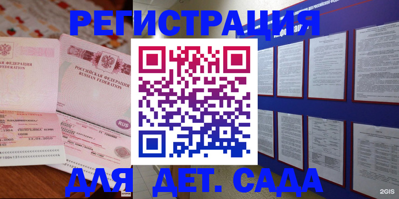 временная регистрация 2025 в Туле
