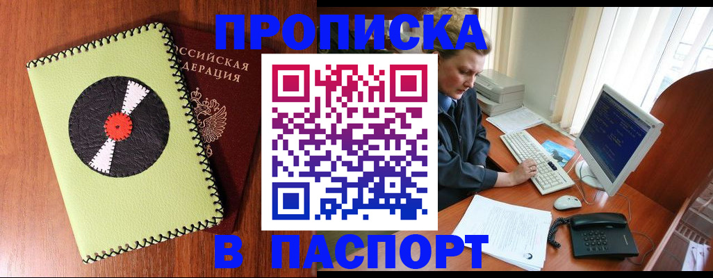 временная регистрация для всех в Туле